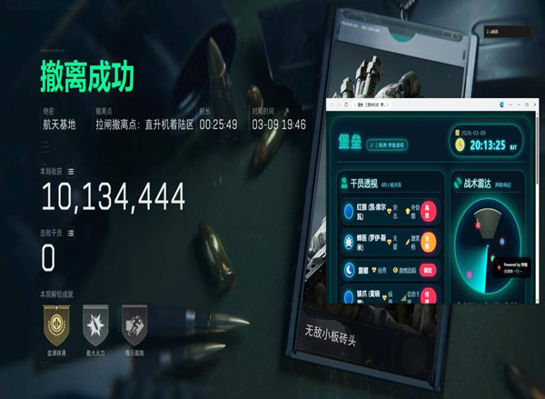 外挂三角洲第一视角透视自瞄效果